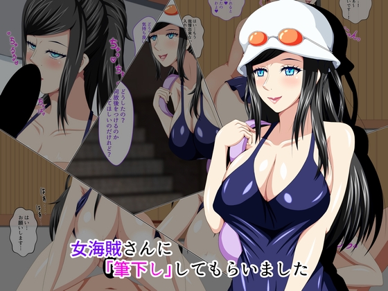 I was popped my cherry by this pirate woman By K-Trance I was popped my cherry by this pirate woman By K-Trance