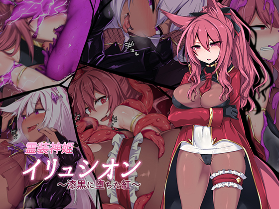 Reisou Shinki Illusion ~Crimson Soaks Into Darkness~ By Nikyu Reisou Shinki Illusion ~Crimson Soaks Into Darkness~ By Nikyu