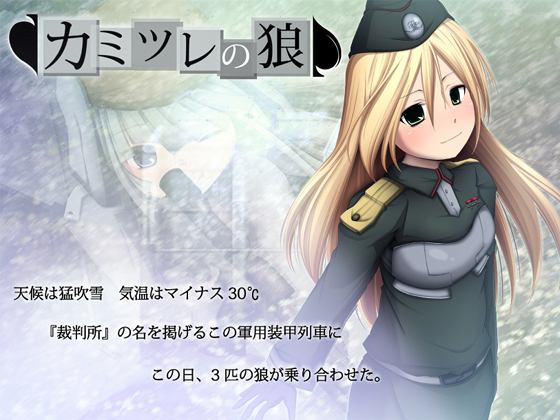 Kamiture no okami By AMAGOI KOBO Kamiture no okami By AMAGOI KOBO