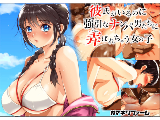 Pick Up Artists Feast on a Girl Even Though She Is in a Relationship By Kamakirifarm Pick Up Artists Feast on a Girl Even Though She Is in a Relationship By Kamakirifarm