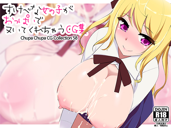 Chupa Chupa CG Collection 58 By Chupa Chupa Shop