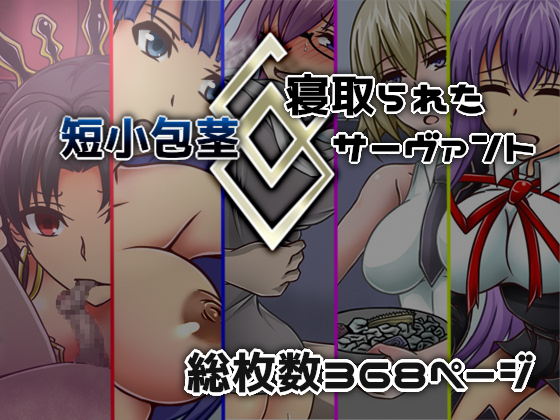 Phimotic Pindick / A Servant Cucked By head shop kasai Phimotic Pindick / A Servant Cucked By head shop kasai