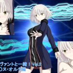 Together With Servant! Vol.2 J*anne Alter Together With Servant! Vol.2 J*anne Alter