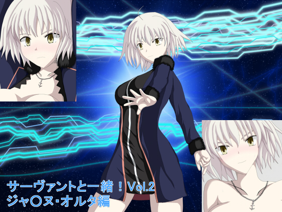 Together With Servant! Vol.2 J*anne Alter By PD-3 Together With Servant! Vol.2 J*anne Alter By PD-3