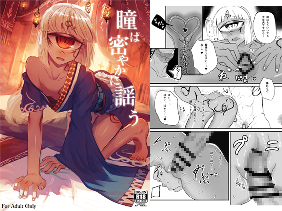 Hitomi Chants Quietly By Sleeping Helianthus Hitomi Chants Quietly By Sleeping Helianthus