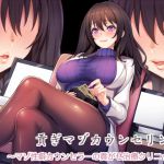 Paying Masochism Counseling ~Tribute Based Treatment Clinic~ Paying Masochism Counseling ~Tribute Based Treatment Clinic~