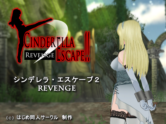 Cinderella Escape!! 2 Revenge By Hajime Cinderella Escape!! 2 Revenge By Hajime