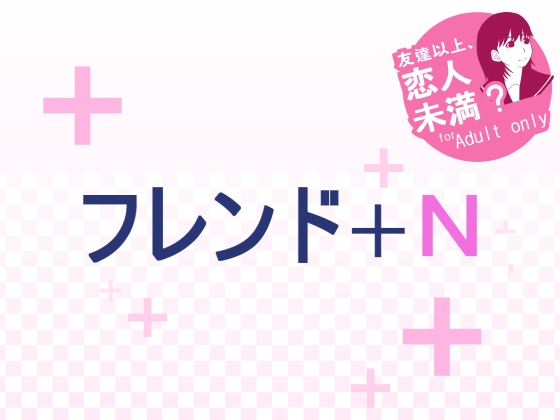 Friend +N By Humpty Dumpty Friend +N By Humpty Dumpty