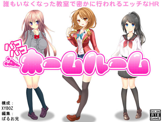 Bang Bang Homeroom By ADOOM Bang Bang Homeroom By ADOOM