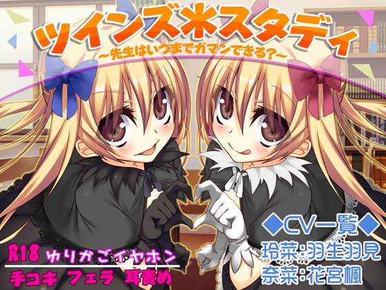 Twins' * Study By Yurikago Earphone Twins' * Study By Yurikago Earphone