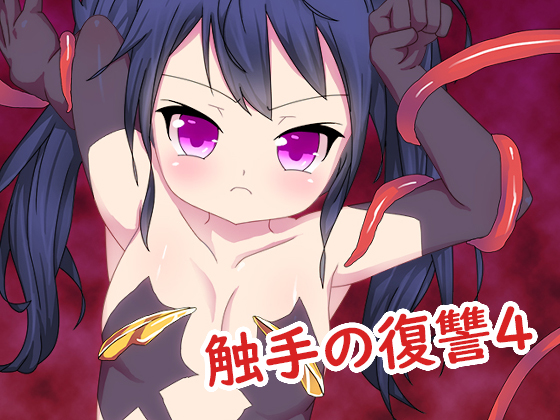 Revenge of the Tentacle 4 By Kanman Revenge of the Tentacle 4 By Kanman