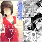 The Summer and Slimy Fluid The Summer and Slimy Fluid