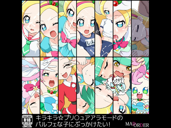 I Wanna BUKKAKE on That Parfait Girl from Kirakira Pr*cure A La Mode! By MAD ORDER I Wanna BUKKAKE on That Parfait Girl from Kirakira Pr*cure A La Mode! By MAD ORDER
