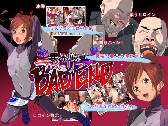 Lavilius #9 "Bad End" By TCL ART 178-2 Lavilius #9 "Bad End" By TCL ART 178-2