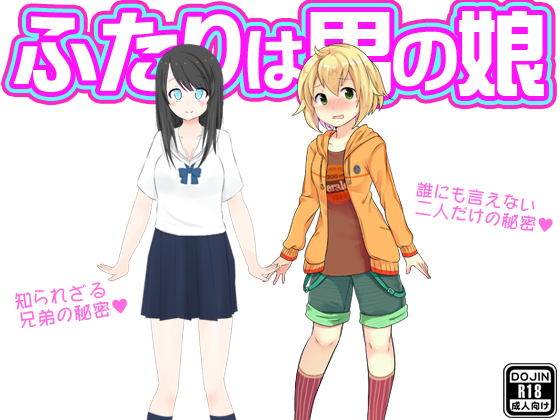 Those Two Are Otoko No Ko By Mogura Those Two Are Otoko No Ko By Mogura