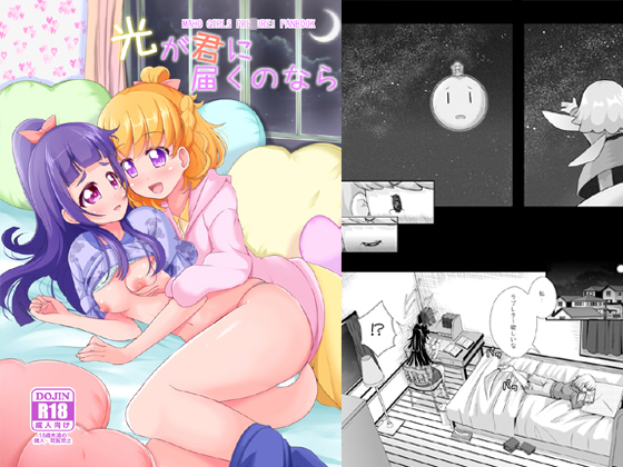 If Light Reached You By MirrorWorld If Light Reached You By MirrorWorld