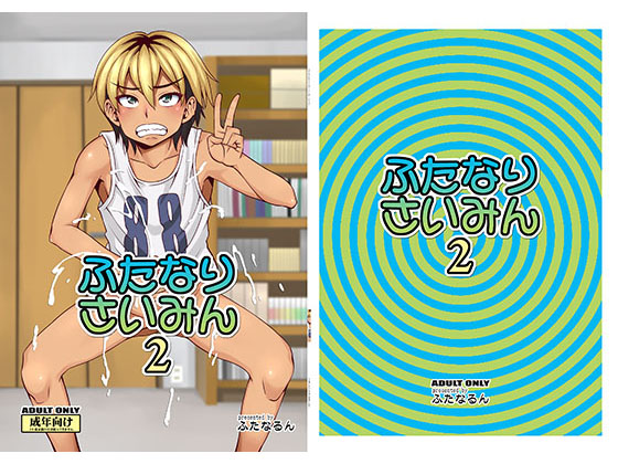 Futanari Hypnosis 2 By futanarun Futanari Hypnosis 2 By futanarun