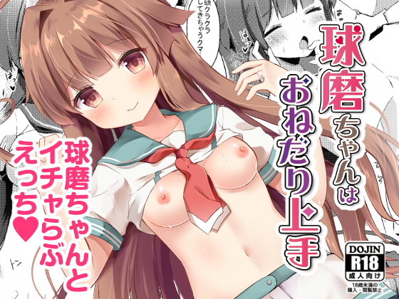 Kuma-chan Pesters Skillfully Kuma-chan Pesters Skillfully