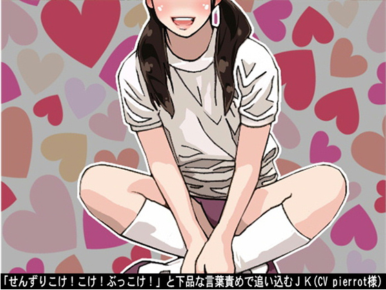Schoolgirl Pushes Man Into Cumming with Vulgar Verbal Abuses By Ai <3 Voice Schoolgirl Pushes Man Into Cumming with Vulgar Verbal Abuses By Ai <3 Voice