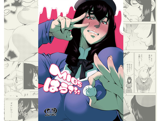 MIO5 PregMarsh By hayo cinema