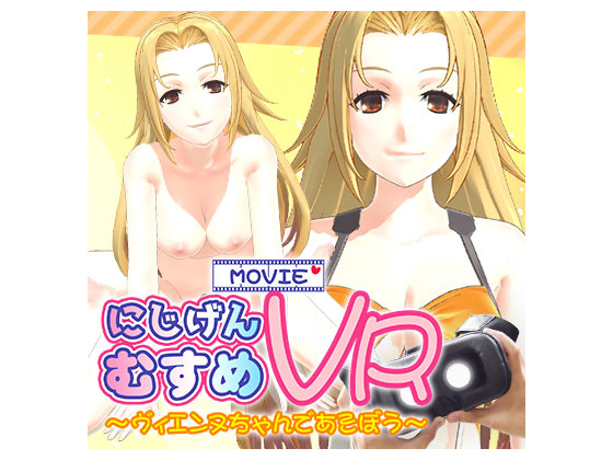 2D Girl in VR ~Together with Vienne~ By Damn it