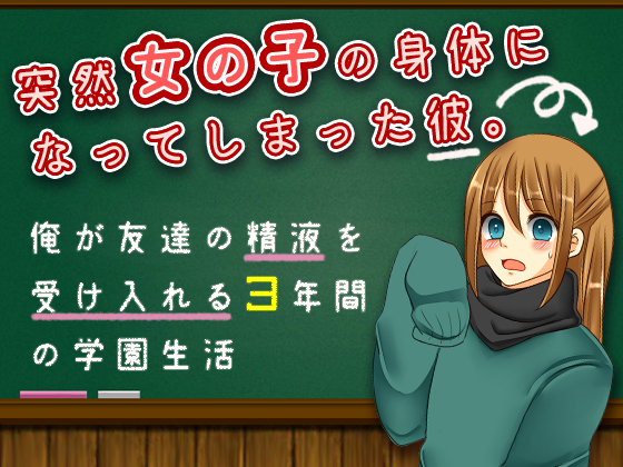 3 Year's of School Life Accepting my Friend's Cum By BABYLON 3 Year's of School Life Accepting my Friend's Cum By BABYLON