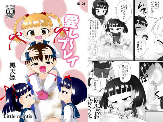 I See~ Play By Little mantis I See~ Play By Little mantis