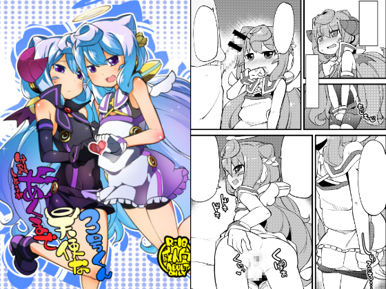 3gou-kun Who Is Still Angel Even After Split Into Two By fukurouya 3gou-kun Who Is Still Angel Even After Split Into Two By fukurouya