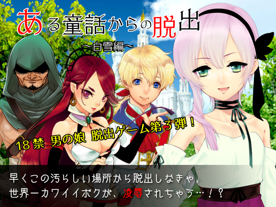 Escape From A Fairytale: Snow White By Black Camellia Escape From A Fairytale: Snow White By Black Camellia