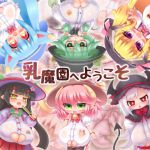 Welcome to the Garden of Daemon Breasts Welcome to the Garden of Daemon Breasts