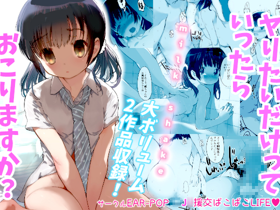 milk shake By ear-pop milk shake By ear-pop