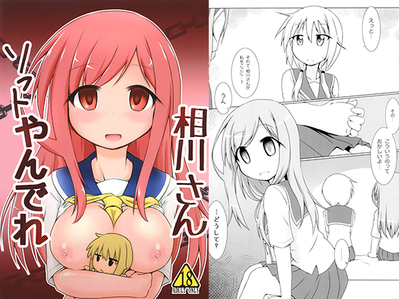 Slightly Psycho Aikawa-san By hiyoubeya Slightly Psycho Aikawa-san By hiyoubeya