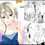 Sh*ko Is in P-san's Bed Right Now! Sh*ko Is in P-san's Bed Right Now!