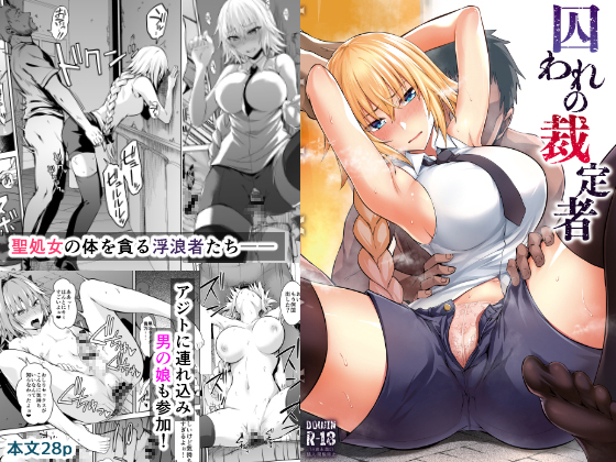 The Captured Ruler By ijimaya The Captured Ruler By ijimaya