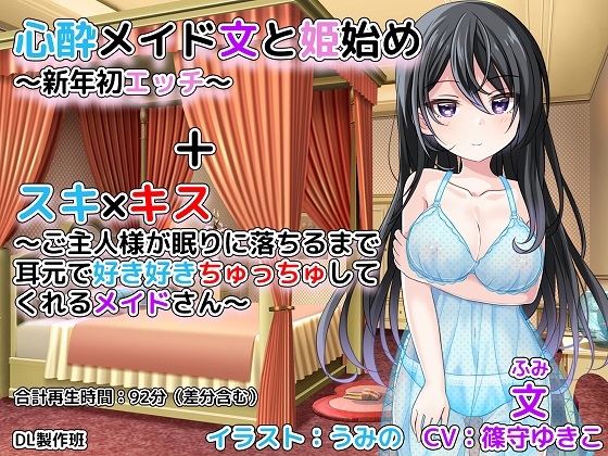 New Year Sex with Your Maid Fumi in Deeeep Love with You By DLfapfap.com production crew New Year Sex with Your Maid Fumi in Deeeep Love with You By DLfapfap.com production crew