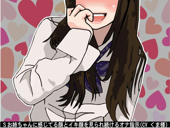 FapInstruction While Sadist Onneechan Keeps Seeing Pleased and Cumming Face By Ai <3 Voice FapInstruction While Sadist Onneechan Keeps Seeing Pleased and Cumming Face By Ai <3 Voice