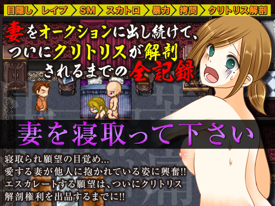 Whole Record of Wife Whose Clitoris Is Finally Dissected By MIZUO Whole Record of Wife Whose Clitoris Is Finally Dissected By MIZUO