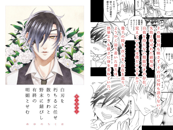 Meyunochikuha By Albatross Meyunochikuha By Albatross