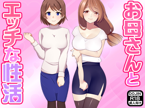 Erotic Life with Mothers By Mogura Erotic Life with Mothers By Mogura