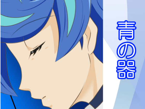 Blue Vessel By Usamania Blue Vessel By Usamania