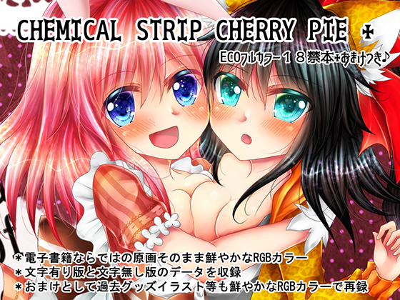 CHEMICAL STRIP CHERRY PIE+ By Thrylos CHEMICAL STRIP CHERRY PIE+ By Thrylos