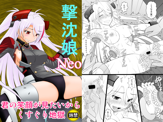 Sunken Girls Neo By ASANOYA Sunken Girls Neo By ASANOYA