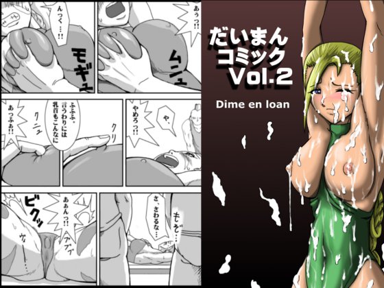 Dime en Comic Vol.2 Dime en Comic Vol.2