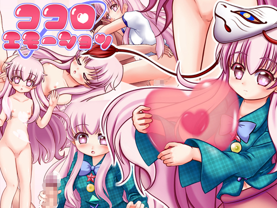 Kokoro Emotion By natuotome Kokoro Emotion By natuotome