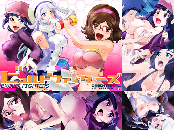 BYULD FIGHTERS By Oriental Anal BYULD FIGHTERS By Oriental Anal