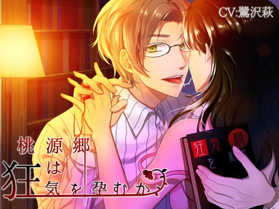 Does Utopia Harbor Madness? By parasite garden Does Utopia Harbor Madness? By parasite garden