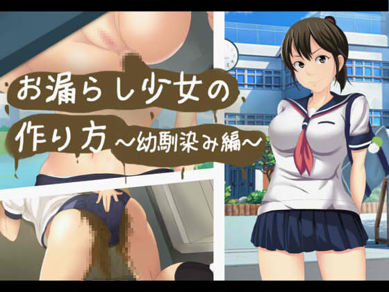 How To Make A Wetting Girl ~Childhood Friend~ By Peephole How To Make A Wetting Girl ~Childhood Friend~ By Peephole