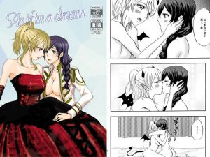 [RE217939][HL] As if in a dream