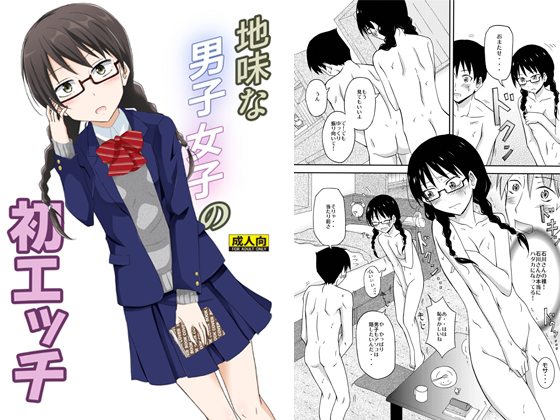 First H of Plain Boy & Girl By Nippon Dandy First H of Plain Boy & Girl By Nippon Dandy