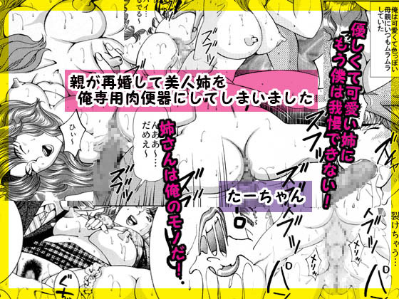 My Parent Got Remarried So I Set My Beautiful Elder Sister As My Own Cumdump By Ensyoku murayakuba suguyaruka My Parent Got Remarried So I Set My Beautiful Elder Sister As My Own Cumdump By Ensyoku murayakuba suguyaruka